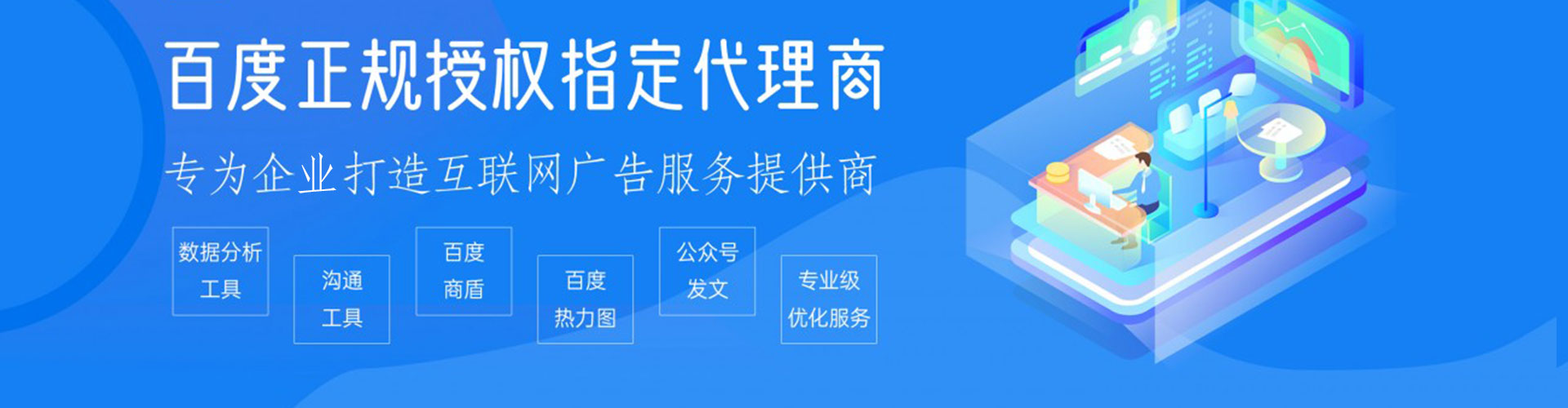 蓝山推广竞价